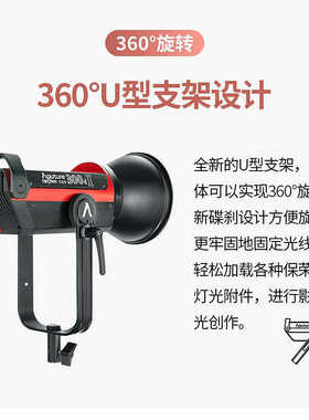 爱图仕LSC300d II 摄影摄像影视灯人像视led补光灯聚光专业拍摄灯