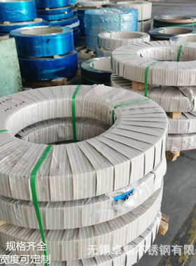 SUS301 3/4 H EH SH不锈钢卷带 弹性无磁不锈钢带 可圆边刮毛刺