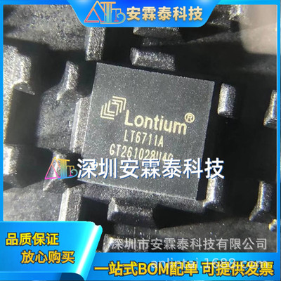 LT6711 封装QFN64 丝印LT6711A 全新现货 一站式BOM配单