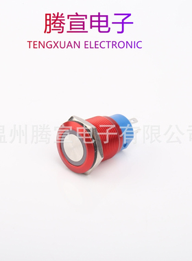 供应防水金属按钮 19FMM阳极氧化红壳防水复位自锁金属按钮开关