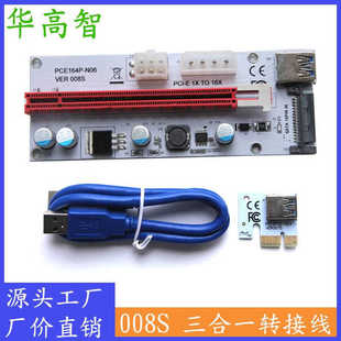 pci VER008S 16X riser 三合一转接卡 三合一显卡延长线