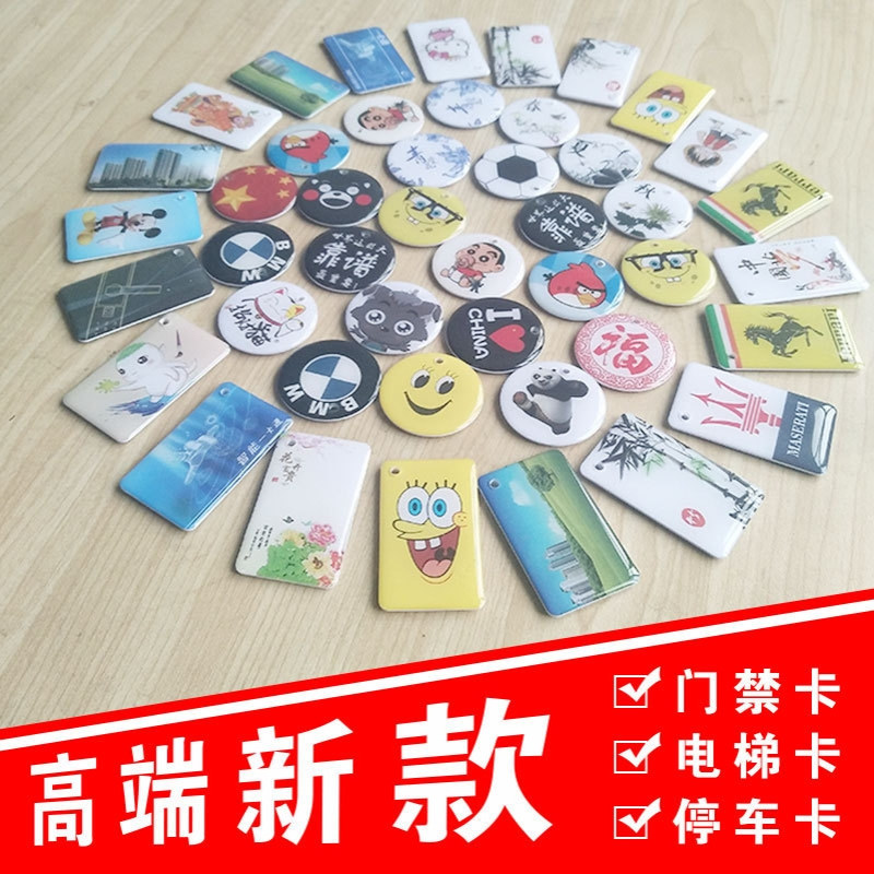 现货UID滴胶卡IC复制滴胶卡M1门禁滴胶卡制作水晶滴胶卡IC-UID卡