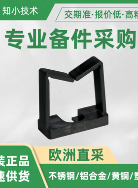 MU-V800电缆卡扣SES-STERLING电缆固定器01900511018自然色/黑色