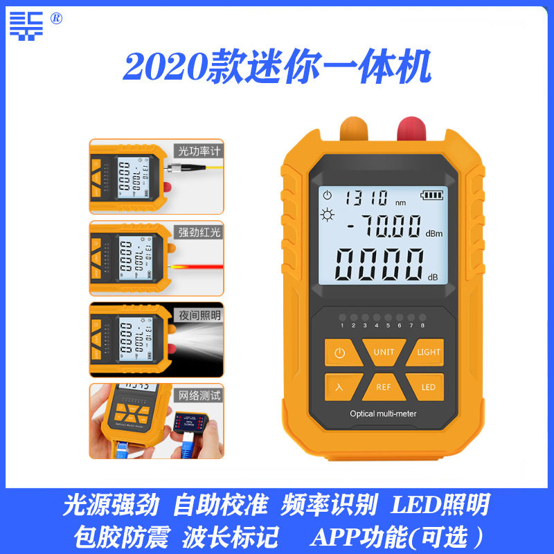 充电款迷你光功光功一体机 光衰测试仪红光源光功率计故障光纤笔