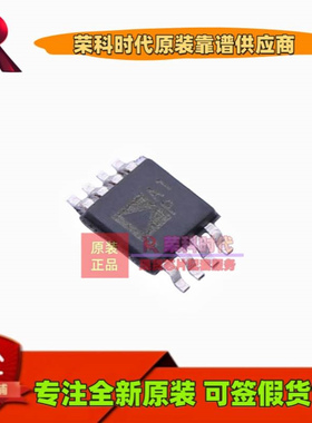 AD8622ARMZ-R7 AD8622ARMZ 丝印A1P MSOP8 运算放大器 IC AD8622