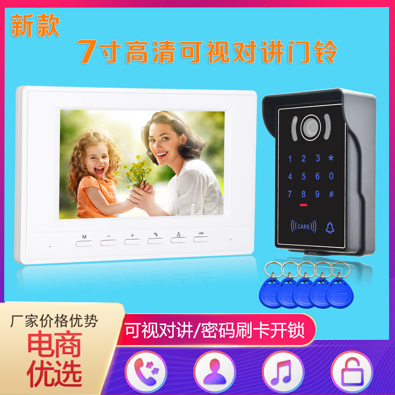 新款家用别墅7寸高清彩色可视对讲门铃密码刷卡门禁系统/厂家直销,鲜花速递/花卉仿真/绿植园艺,其它园艺用品,淘宝优惠券,粉丝福利购,淘宝优惠卷