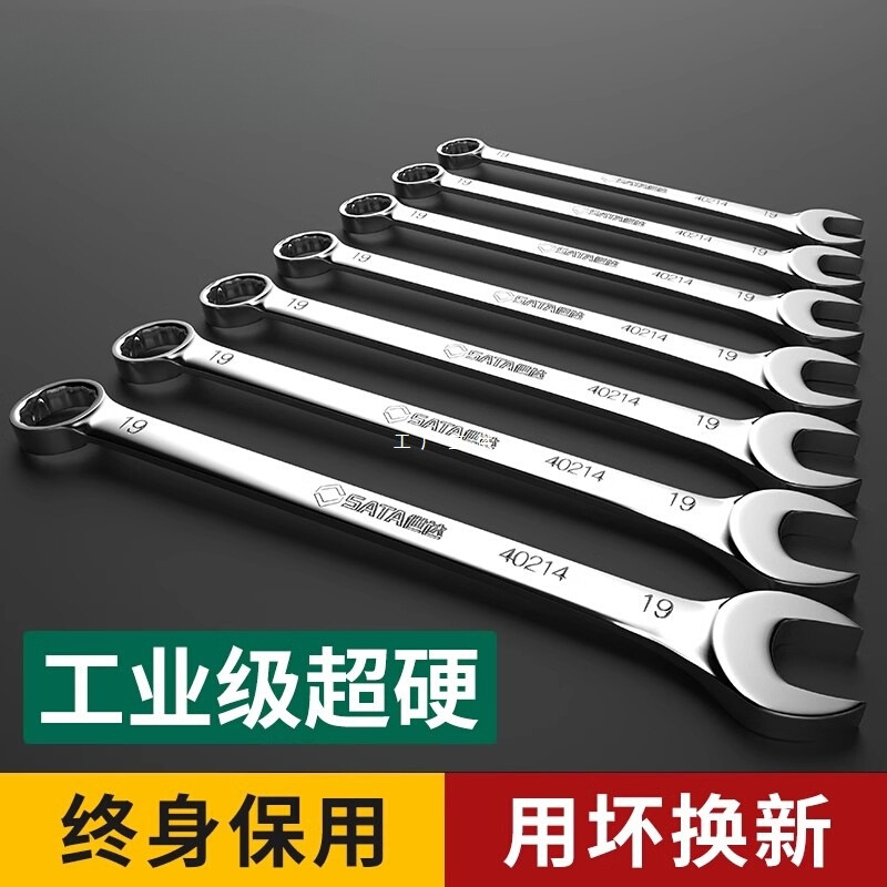 两用扳手开口梅花8/10/13/14/15/17mm呆扳手十号板子工具套装