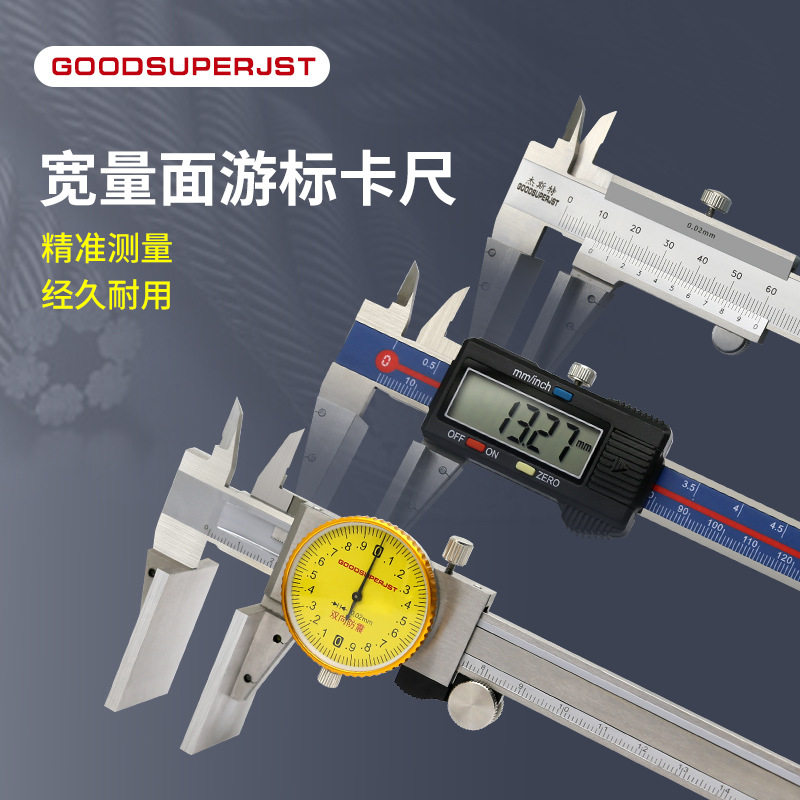 JST宽口大量面鸭嘴钢丝绳数显卡尺0-150mm恒力宽面游标卡尺0.01,办公设备/耗材/相关服务,其它,淘宝优惠券,粉丝福利购,淘宝优惠卷
