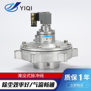 50S3寸2.5寸2寸淹没式 电磁脉冲阀除尘器DMF 62S 76S 除尘喷吹阀
