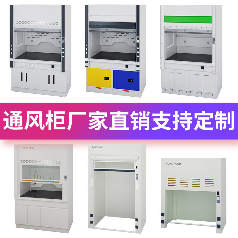 实验室全钢1.5米通风柜PP通风橱桌上型排风柜通风变频系统步入式,办公设备/耗材/相关服务,其它,淘宝优惠券,粉丝福利购,淘宝优惠卷