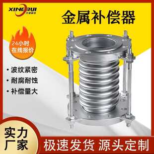 波纹金属膨胀节不锈钢管道伸缩节 不锈钢金属补偿器法兰式