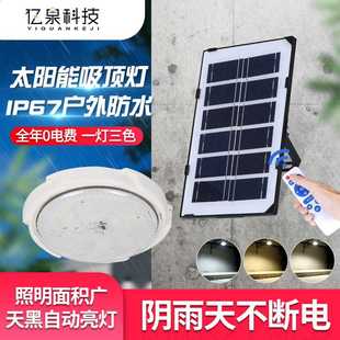 led太阳能灯家用防水阳台过道吸顶灯家用门口大功率太阳能吸顶灯