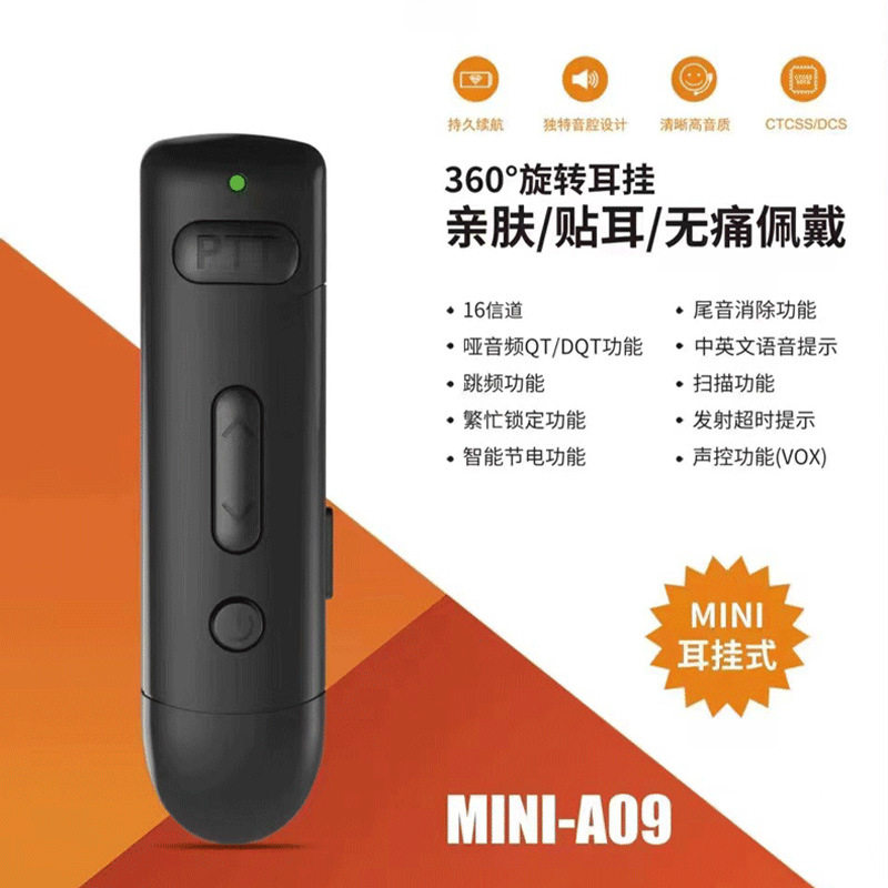 耳挂式迷你对讲机小巧便携小型发廊餐厅美容院餐厅微型无线电耳麦,办公设备/耗材/相关服务,其它,淘宝优惠券,粉丝福利购,淘宝优惠卷