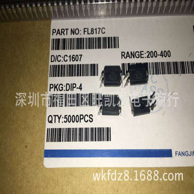 台湾方晶光耦FL817C DIP-4 光电耦合器 厂家直销 环保无铅