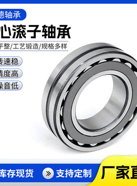 厂家机械调心滚子轴承21304 21305 21306 21307 21308CA CC/W33