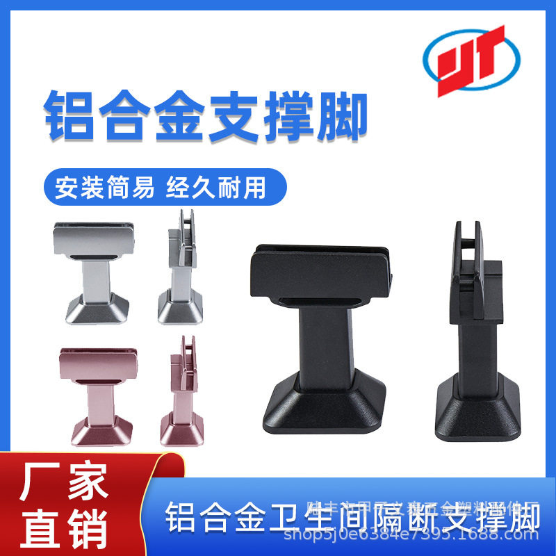 铝合金隔断支撑脚可夹4公分4mm 公共卫生间隔断配件支架加宽脚,办公设备/耗材/相关服务,其它,淘宝优惠券,粉丝福利购,淘宝优惠卷