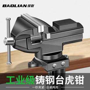 虎台钳小型多功能家用万向迷你台虎桌钳工作台小虎钳台木工夹具