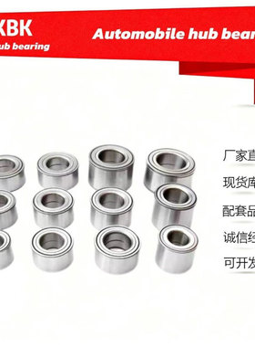 汽车轮毂轴承DAC45830045厂家批发精致传动轴耐磨性优质耐磨