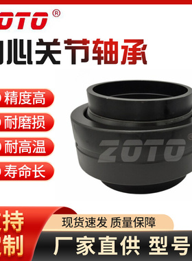 厂家直供GEEW60ES/GEEW63ES/GEEW70ES/GEEW80ES/LO向心关节轴承