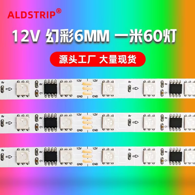 6mm宽幻彩灯带ws2811跑马灯流水炫彩12V彩灯流光全彩5050灯带