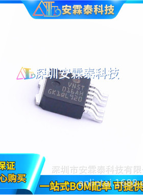 VN5T016AHTR-E VN5T016AH 封装TO252-6 HPAK 功率电子开关