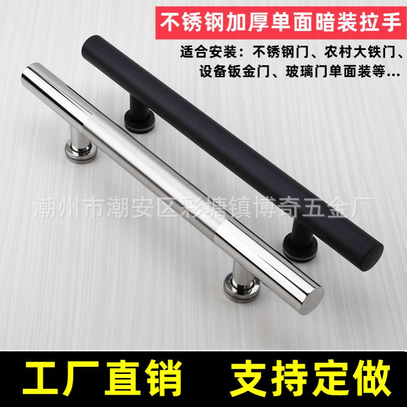 厂家直销加厚不锈钢门拉手大铁门铝合金门机械设备钣金门把手黑色