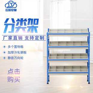 厂家分类架多隔断斜口物流仓储注塑模具零件收纳