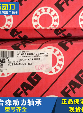 FAG 32210A.A50.90.N11CA 德国进口轴承32211AR 32212 32213 3221