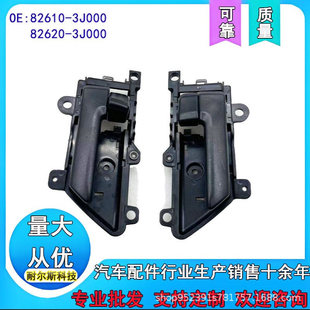 Veracruz车门内拉手内扣手826103J000 826203J000 82610 3J000