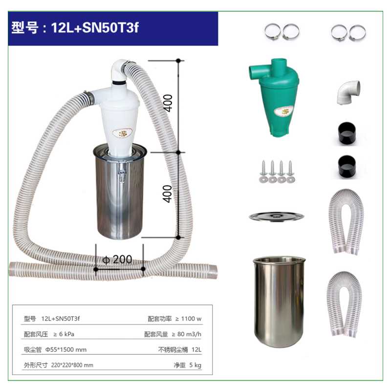 SN牌 不锈钢直桶 旋风 集尘总成 nL+50/75t3 适合一切场所的除尘