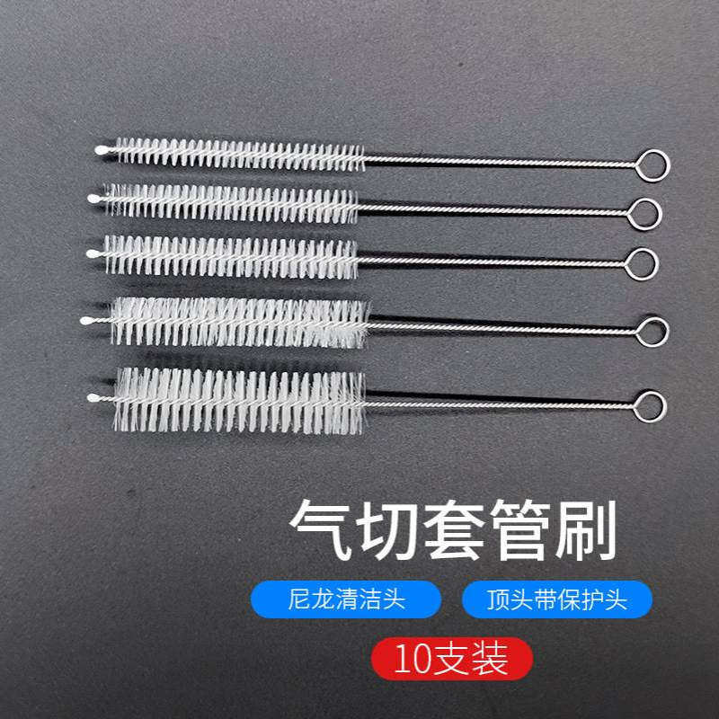 气管套管刷子喉管清洁刷气管插管毛刷全喉套管刷半喉气气管刷清洗