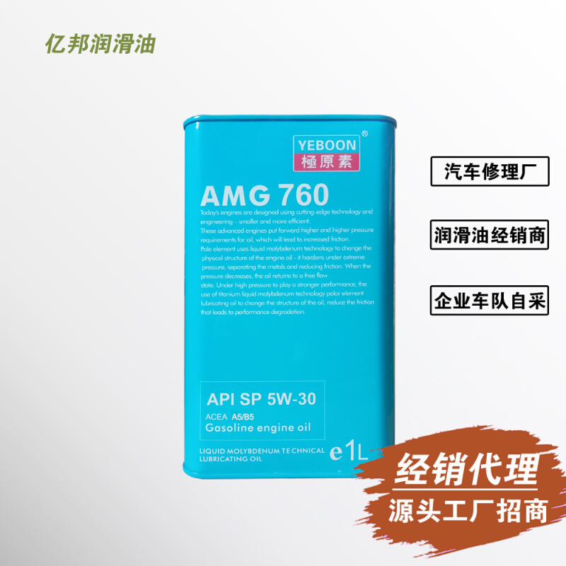 铁桶机油经销批发合作 全合成车用发动机油A5B5/SP5W30修理厂4L1L