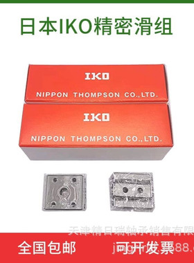 IKO滑组 BSR2060SL BSR2070SL BSR2080SL BSR2570SL 2580SL