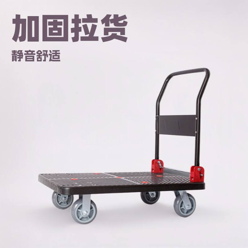 搬运加厚加固拉货搬运车静音物流四轮折叠仓库拖车塑料平板手推车
