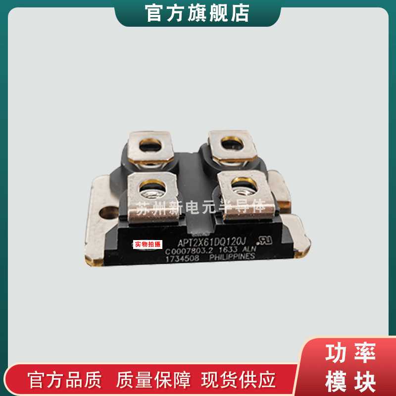 快恢复二极管模块APT50M75JLLU2 APT20M22JVRU2 APT58M50JU3现货