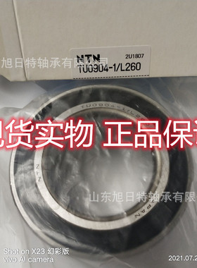 TU0904-1/L260  XRT圆锥滚子轴承  XRT进口轴承  XRT轴承