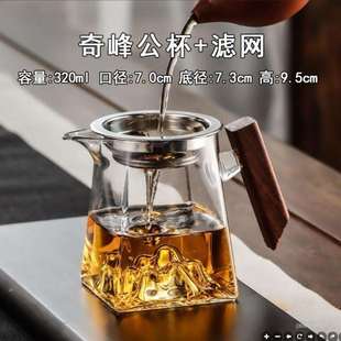 高档侧把关山杯玻璃公道杯加厚带手柄泡茶公杯耐高温玻璃木把茶海