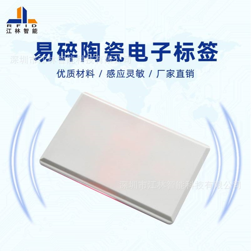 批发 rfid超高频物流车辆管理贴车窗挡风玻璃 陶瓷电子标签