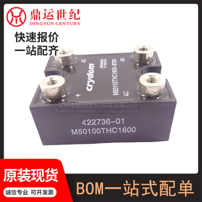 现货供应M50100THC1600-8700继电器模块单相整流模块发电机