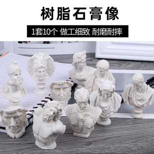 家居办公摆件拍摄道具 绘岳树脂迷你石膏像小石膏人物素描模型欧式