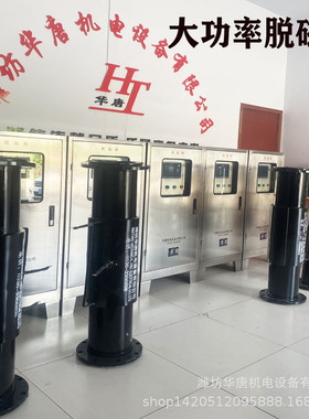 磁选设备金属材料脱磁器矿粉矿浆脱磁机消磁器谐合波脱磁器