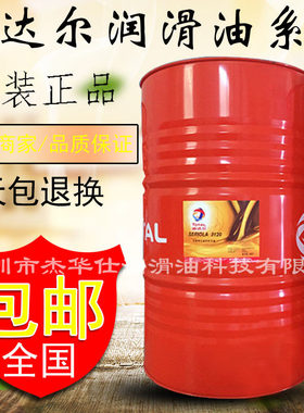 全新道达尔AZOLLA DZF 46号无灰抗磨液压油 DZF 32#68#清净液压油