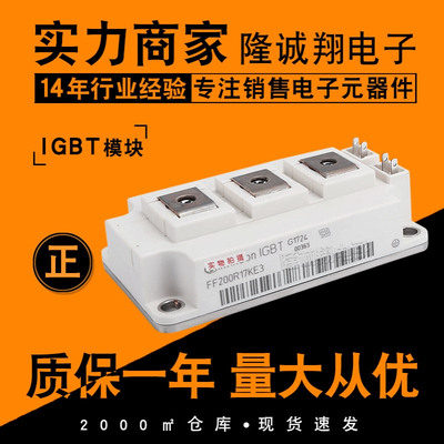 IGBT模块FF150R 200R 300R 400R 500R17KE3 17KE4 17KE4P 17KE4_E