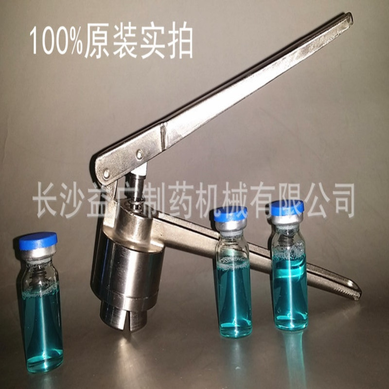 安瓿瓶锁口钳瓶口直径20MM实验室手动铝塑盖西林瓶压盖钳