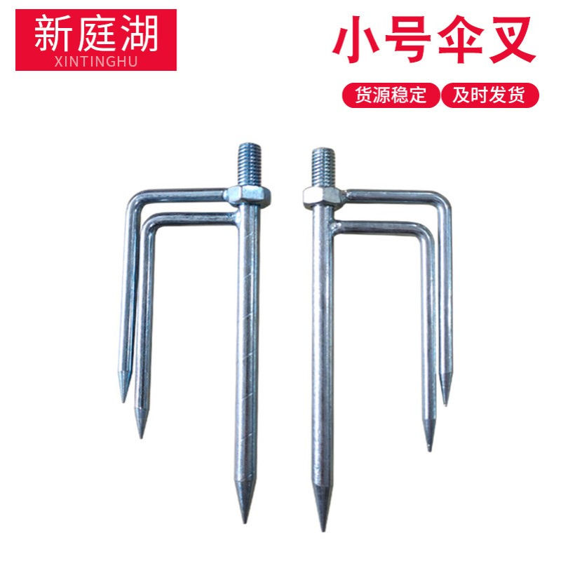 厂家批发三角地插小号太阳伞叉钓鱼伞地插 钓鱼三叉伞插