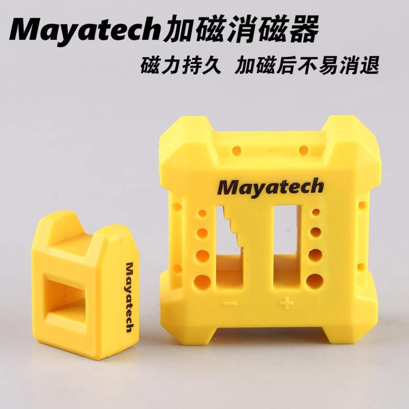 Mayatech 螺丝刀 小号加磁器 消磁器 充磁 内六螺丝刀加磁器 航模