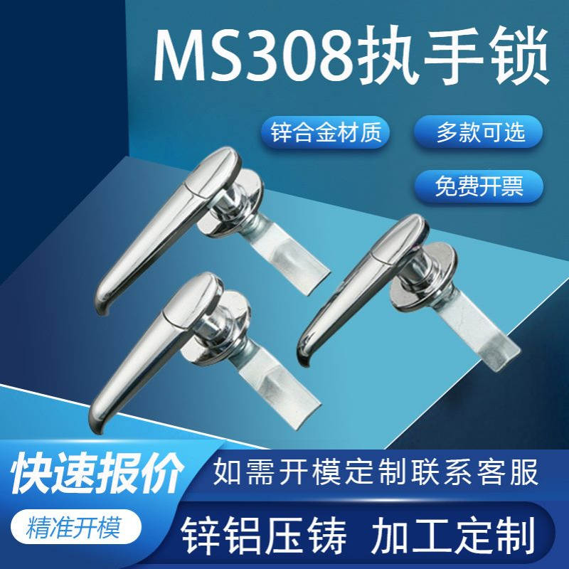 利达MS308-3/MS308-2把手锁配电柜锁电箱锁配电箱门锁  执手锁