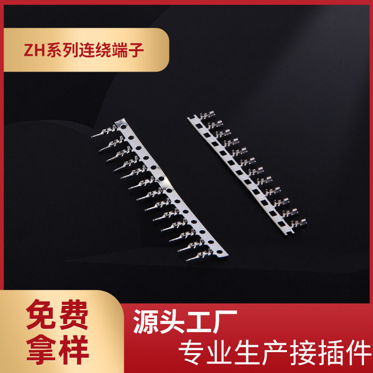 厂家供应ZH1.5连绕端子ZH-T母端ZH空接-T公端ZH1.5公母壳配套端子,鲜花速递/花卉仿真/绿植园艺,其它园艺用品,淘宝优惠券,粉丝福利购,淘宝优惠卷