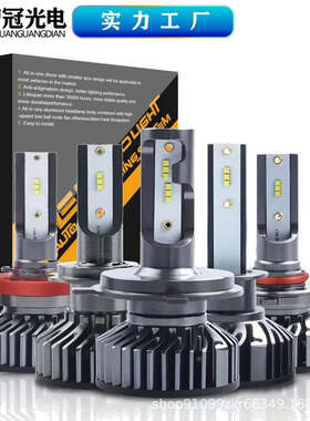 F2 ZES/2016灯珠汽车led大灯h4 h7 led大灯h11 9005 9006 led大灯