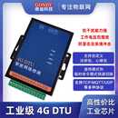 dtu模块485通讯协议无线传输通信物联网gprs设备远程控制监控